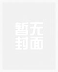 贴贴虐文炮灰？六界修罗场炸了